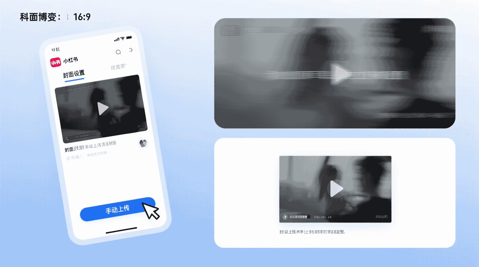 功能定位：为什么必须手动上传高清封面