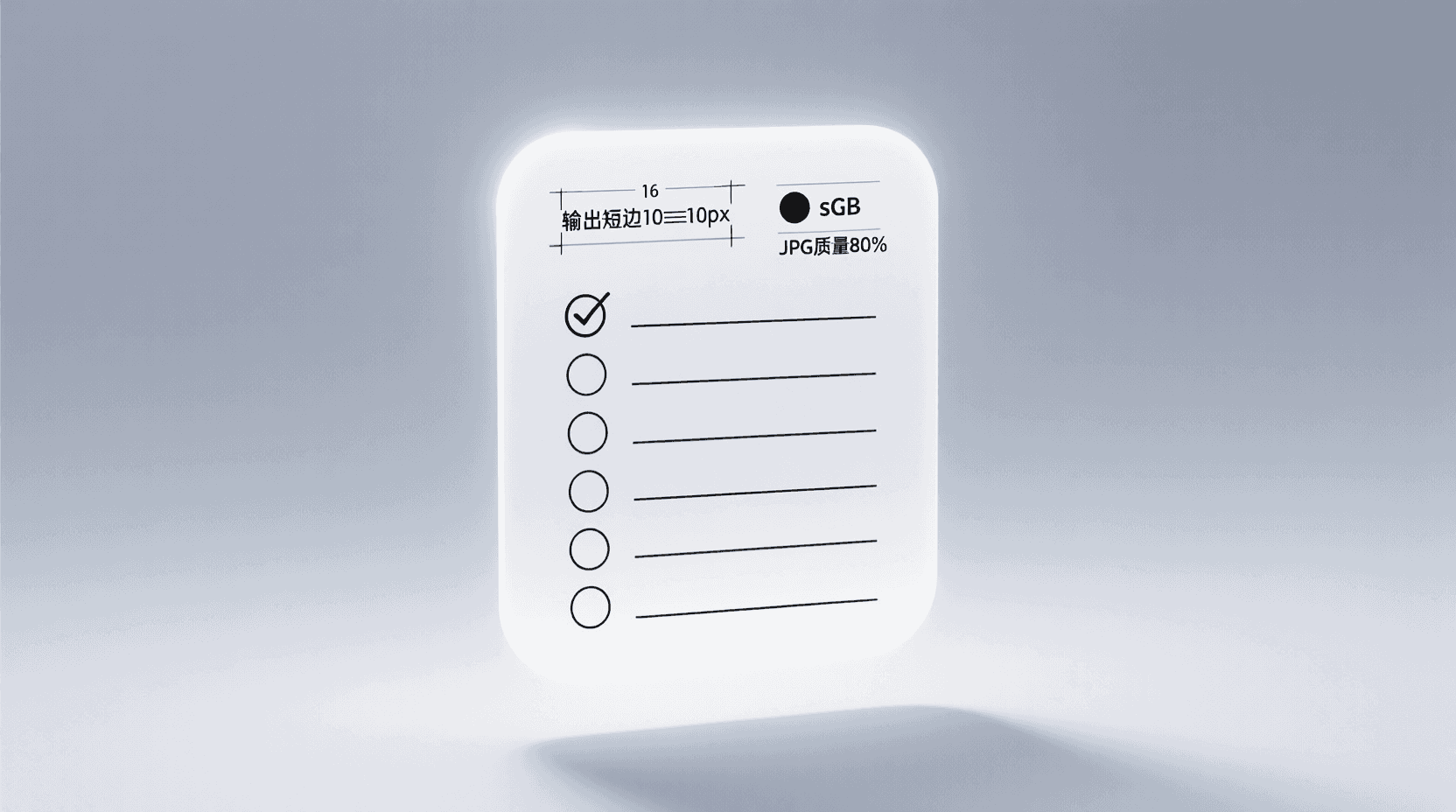 最佳实践10条检查表